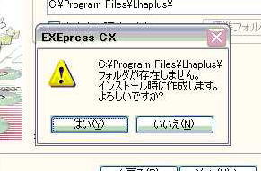install5