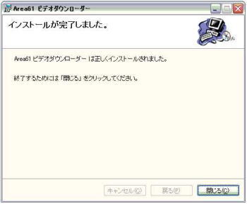 install5